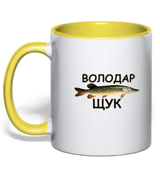 Чашка с цветной ручкой Володар щук Лимонный фото