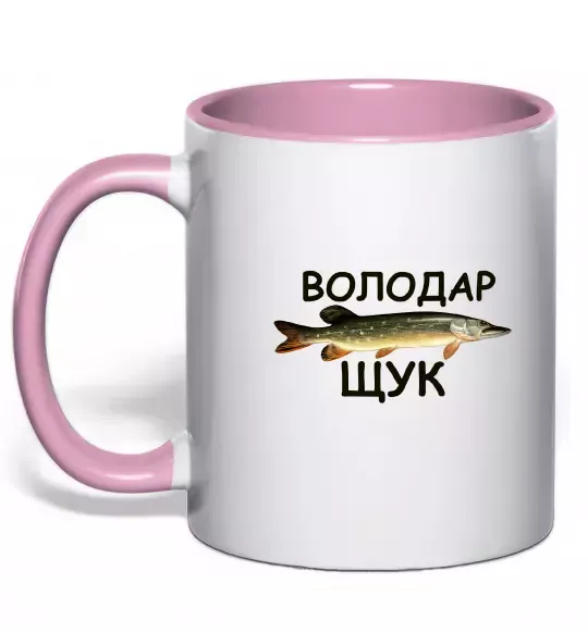 Чашка з кольоровою ручкою Володар щук Ніжно рожевий фото