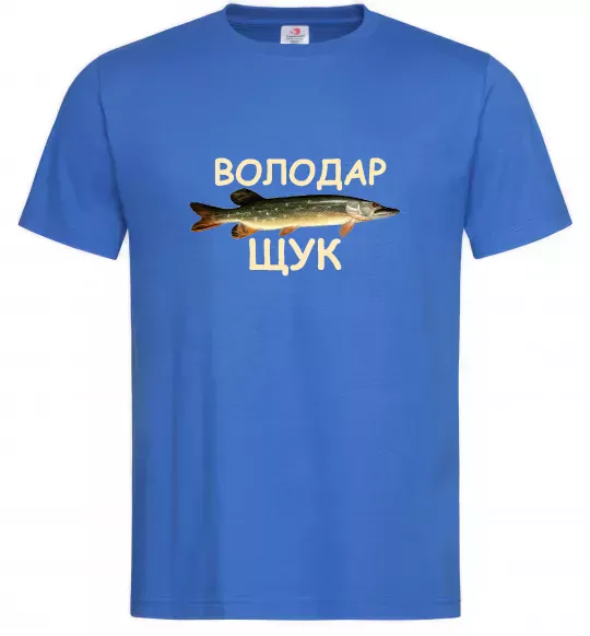 Чоловіча футболка Володар щук Яскраво-синій фото