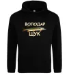 Чоловіча толстовка (худі) Володар щук Чорний фото