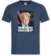 Чоловіча футболка Make russia small? Трамп Темно-синій Чоловіча футболка Make russia small? Трамп Темно-синій фото