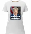 Жіноча преміум футболка Make russia small? Трамп Білий фото