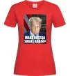 Женская футболка Make russia small? Трамп Красный Женская футболка Make russia small? Трамп Красный фото