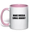 Чашка с цветной ручкой Make russia small again? Нежно розовый фото