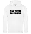 Женская толстовка (худи) Make russia small again? Белый фото