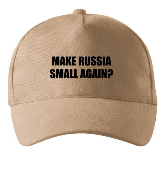 Кепка Make russia small again? Пісочний фото