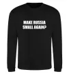 Свитшот Make russia small again? Черный фото