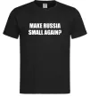 Мужская футболка Make russia small again? Черный фото