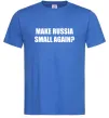 Мужская футболка Make russia small again? Ярко-синий фото