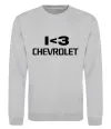 Свитшот I <3 Chevrolet Серый меланж фото