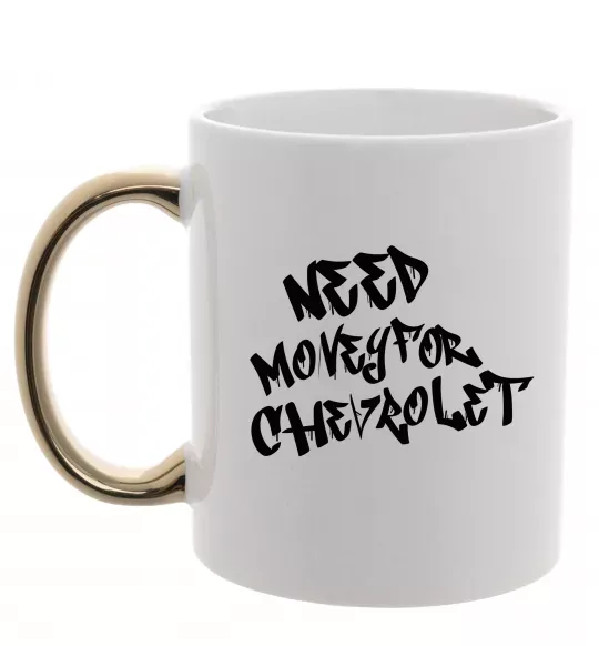 Чашка с цветной ручкой Need money for Chevrolet Золото фото