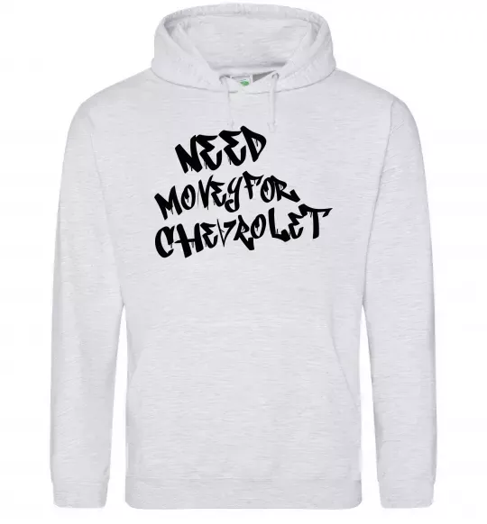 Мужская толстовка (худи) Need money for Chevrolet Серый меланж фото