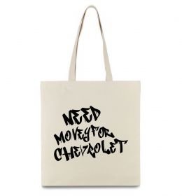 Еко-сумка Need money for Chevrolet