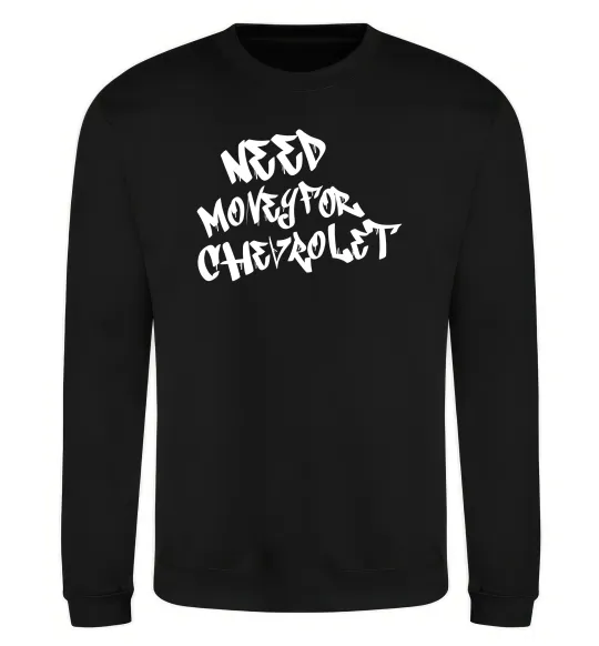 Свитшот Need money for Chevrolet Черный фото