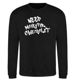 Свитшот Need money for Chevrolet