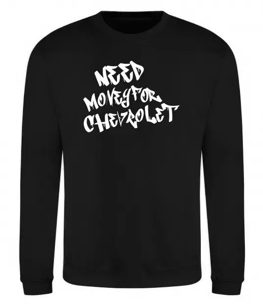 Свитшот Need money for Chevrolet Черный фото