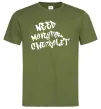 Чоловіча футболка Need money for Chevrolet Оливковий Чоловіча футболка Need money for Chevrolet Оливковий фото
