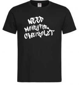 Чоловіча футболка Need money for Chevrolet Чоловіча футболка Need money for Chevrolet