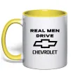 Чашка с цветной ручкой Real man drive Chevrolet Лимонный фото