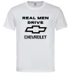 Чоловіча футболка Real man drive Chevrolet Білий фото