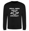 Світшот Real man drive Chevrolet Чорний фото