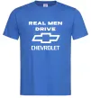 Чоловіча футболка Real man drive Chevrolet Яскраво-синій фото