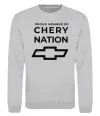 Свитшот Proud member of chery nation Серый меланж фото