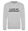Світшот Love my Chevrolet Сірий меланж фото
