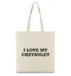 Еко-сумка Love my Chevrolet Бежевий Еко-сумка Love my Chevrolet Бежевий фото