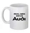 Чашка керамічна Real man drive Audi Білий фото