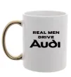 Чашка з кольоровою ручкою Real man drive Audi Золото фото