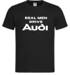 Мужская футболка Real man drive Audi Черный Мужская футболка Real man drive Audi Черный фото