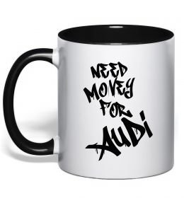 Чашка з кольоровою ручкою Need money for Audi
