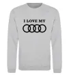 Свитшот I love my Audi Серый меланж фото