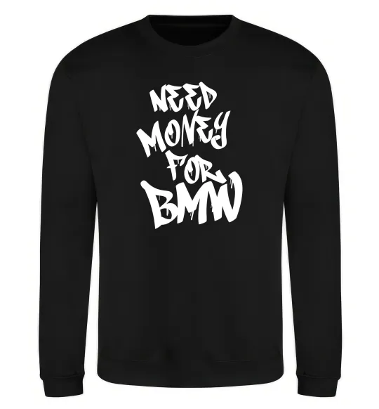 Свитшот Need money for BMW Черный фото