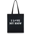 Эко-сумка I love my BMW Черный Эко-сумка I love my BMW Черный фото