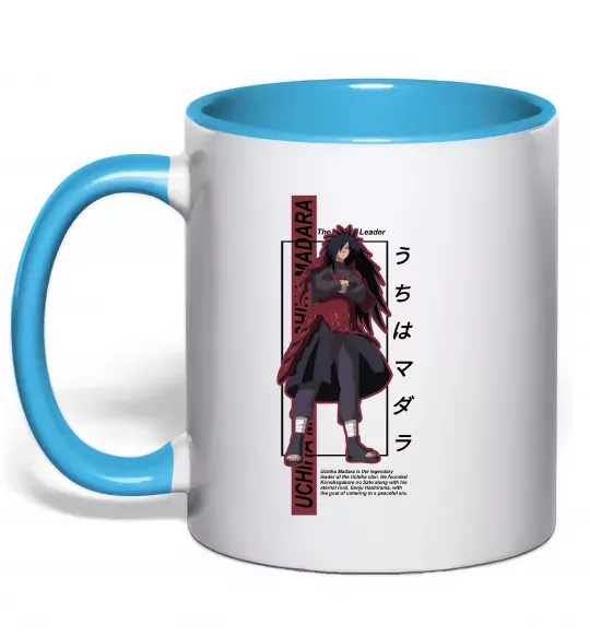 Чашка с цветной ручкой Uchiha Madara Голубой фото
