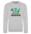 Свитшот My birthday Minecraft Серый меланж фото