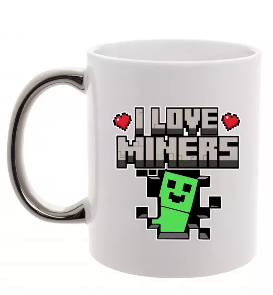 Чашка с цветной ручкой I love miners Серебро фото