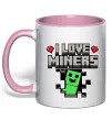 Чашка с цветной ручкой I love miners Нежно розовый фото