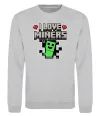 Свитшот I love miners Серый меланж фото