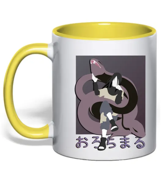 Чашка с цветной ручкой Orochimaru snake Лимонный фото