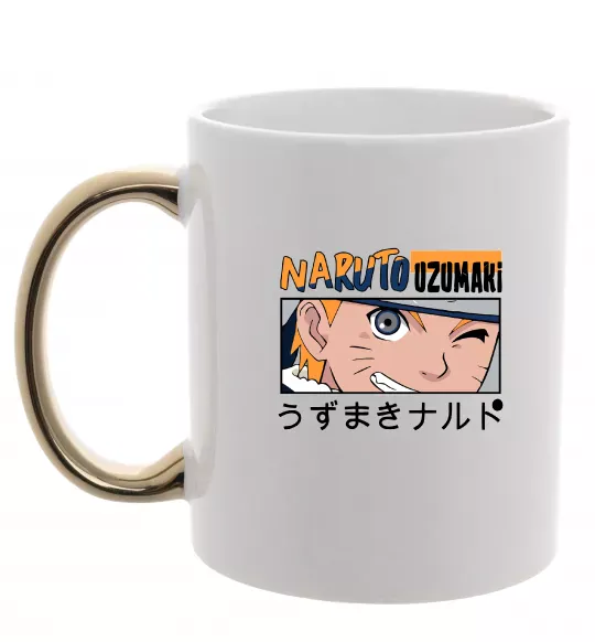 Чашка с цветной ручкой Naruto Uzumaki Золото фото