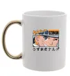 Чашка с цветной ручкой Naruto Uzumaki Золото фото