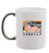 Чашка с цветной ручкой Naruto Uzumaki Серебро фото