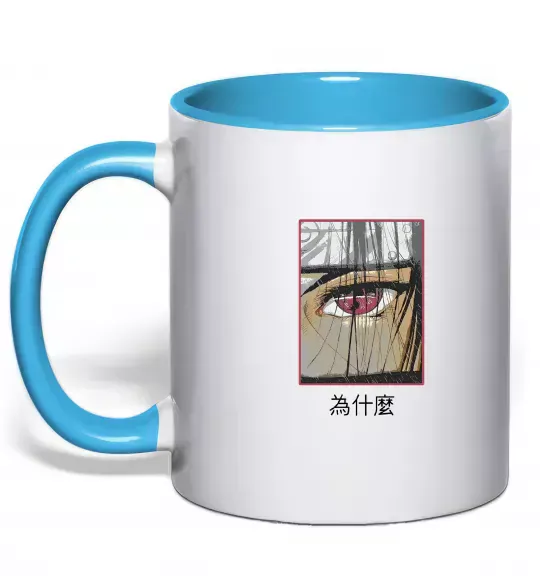 Чашка с цветной ручкой Itachi Eye Голубой фото