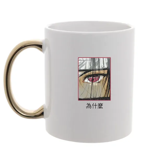 Чашка с цветной ручкой Itachi Eye Золото фото
