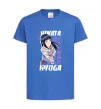 Дитяча футболка Hinata Hyuga Яскраво-синій фото