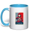 Чашка с цветной ручкой Choji Голубой фото