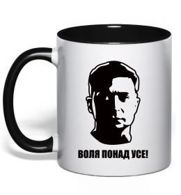 Чашка с цветной ручкой Воля понад усе Зеленський